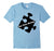 Missing Piece Jigsaw Puzzle T Shirt