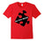 Missing Piece Jigsaw Puzzle T Shirt